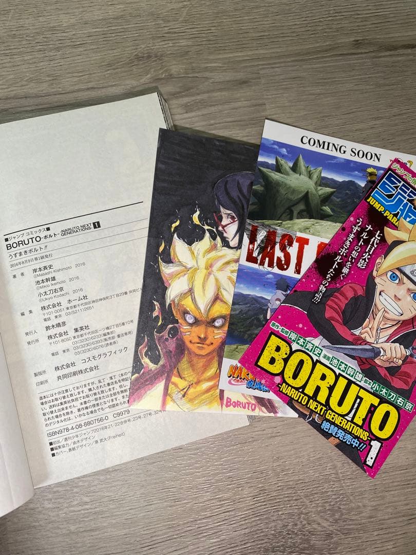 全巻初版 ナルト 72冊 ボルト 23冊 サムライ8 八丸伝 5冊 関連本13冊