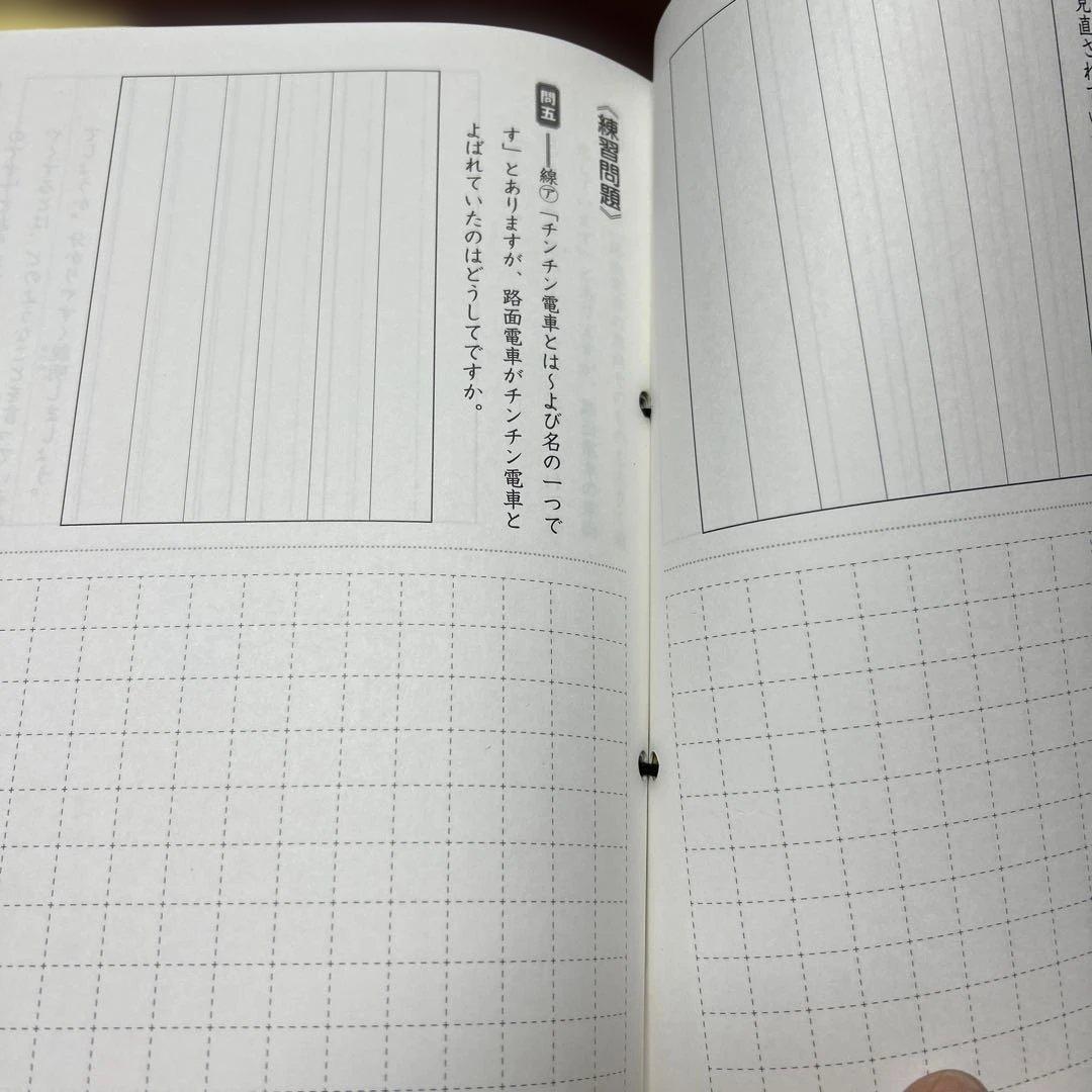 ⑱え　希少未記入　サマーサピックス　SAPIX 小学4年 国語　夏期講習
