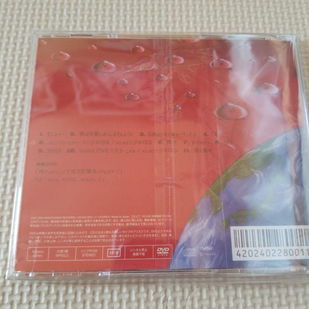 Gero、めいちゃん、肉チョモランマ、Roge rocras　CDまとめ売り