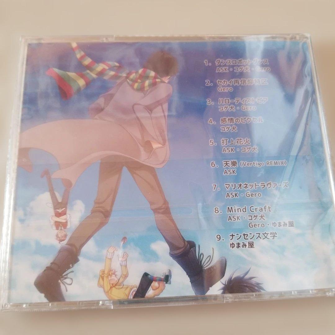 Gero、めいちゃん、肉チョモランマ、Roge rocras　CDまとめ売り