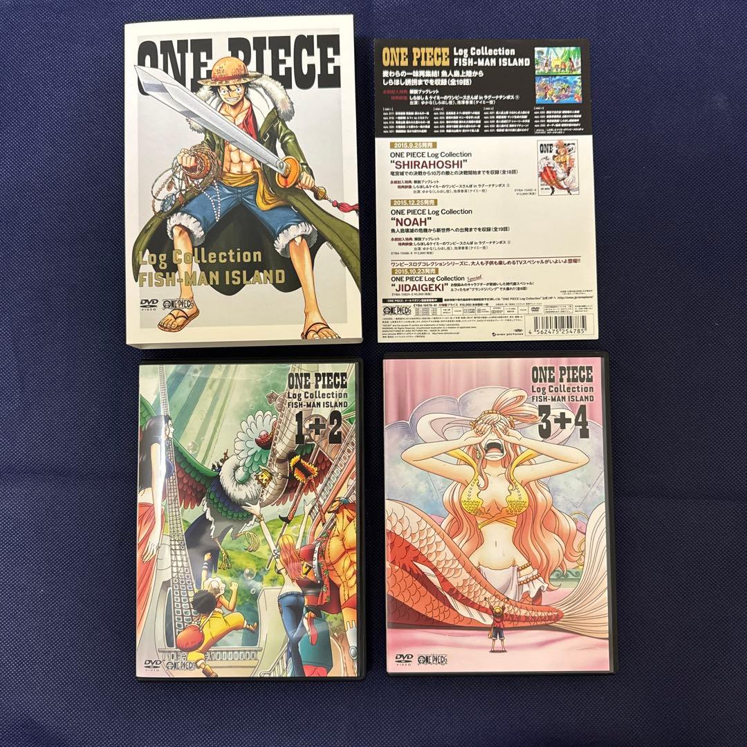 ワンピース　ログコレクション　DVD 517〜573話　魚人島編3本セット
