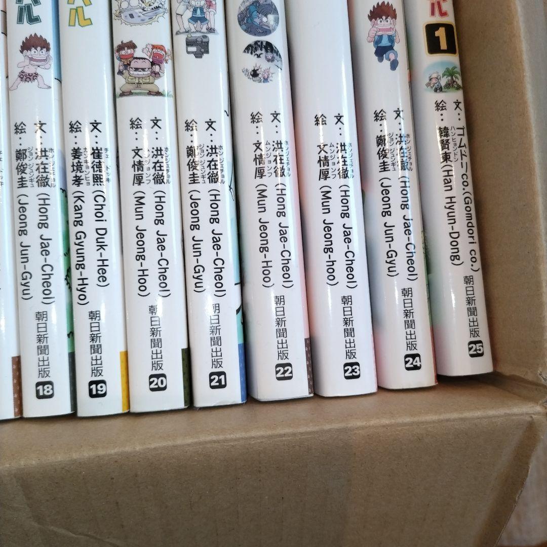 科学漫画サバイバルシリーズ 1～42巻＋56巻（全43冊）