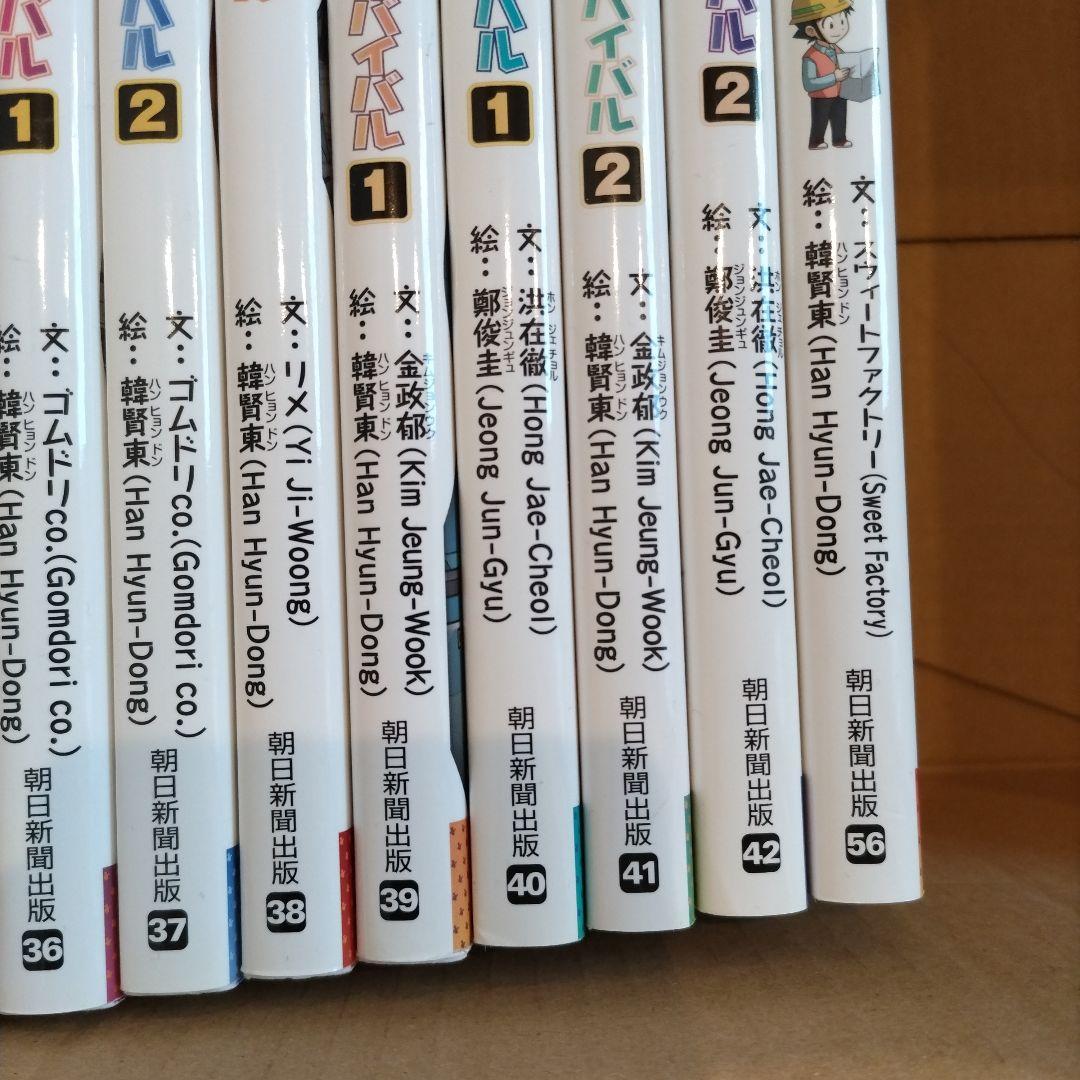 科学漫画サバイバルシリーズ 1～42巻＋56巻（全43冊）