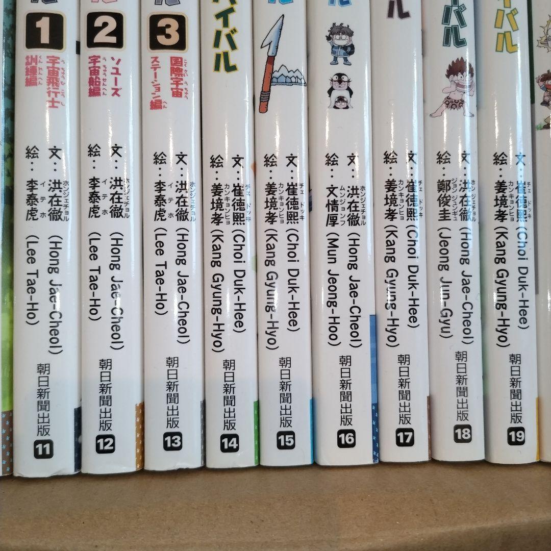科学漫画サバイバルシリーズ 1～42巻＋56巻（全43冊）