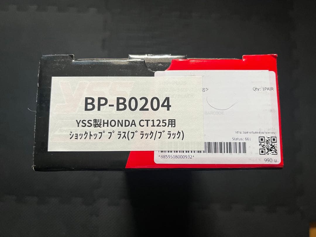 CT125 ハンターカブ用 yss製 サスペンション