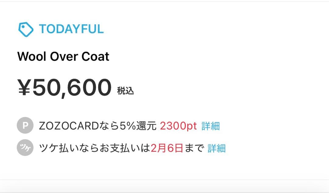 TODAYFUL wool over coat【新品】