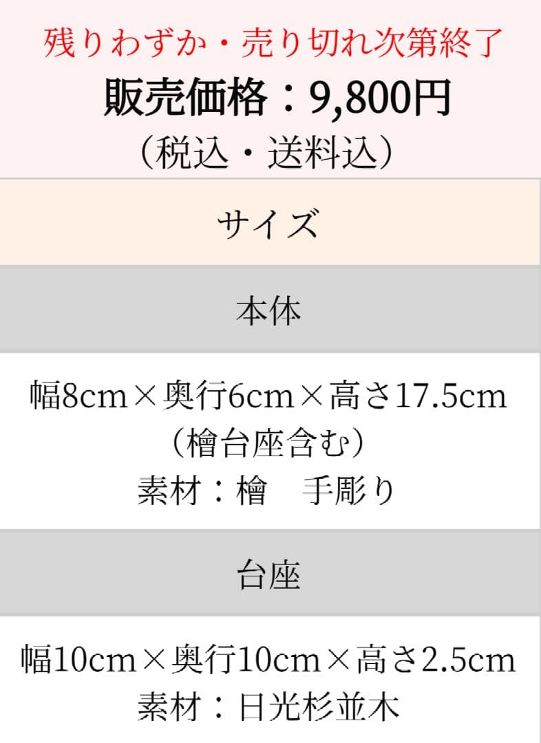 天照大御神 初代製作 勾玉付き・日光杉並木台座有り