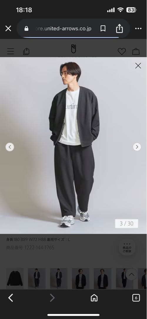 BEAUTY & YOUTHセットアップカーディガン　united arrows