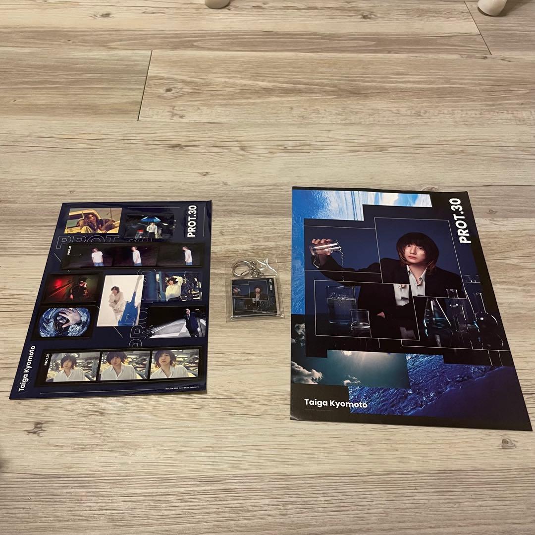 京本大我PROT.30全形態セット特典付き
