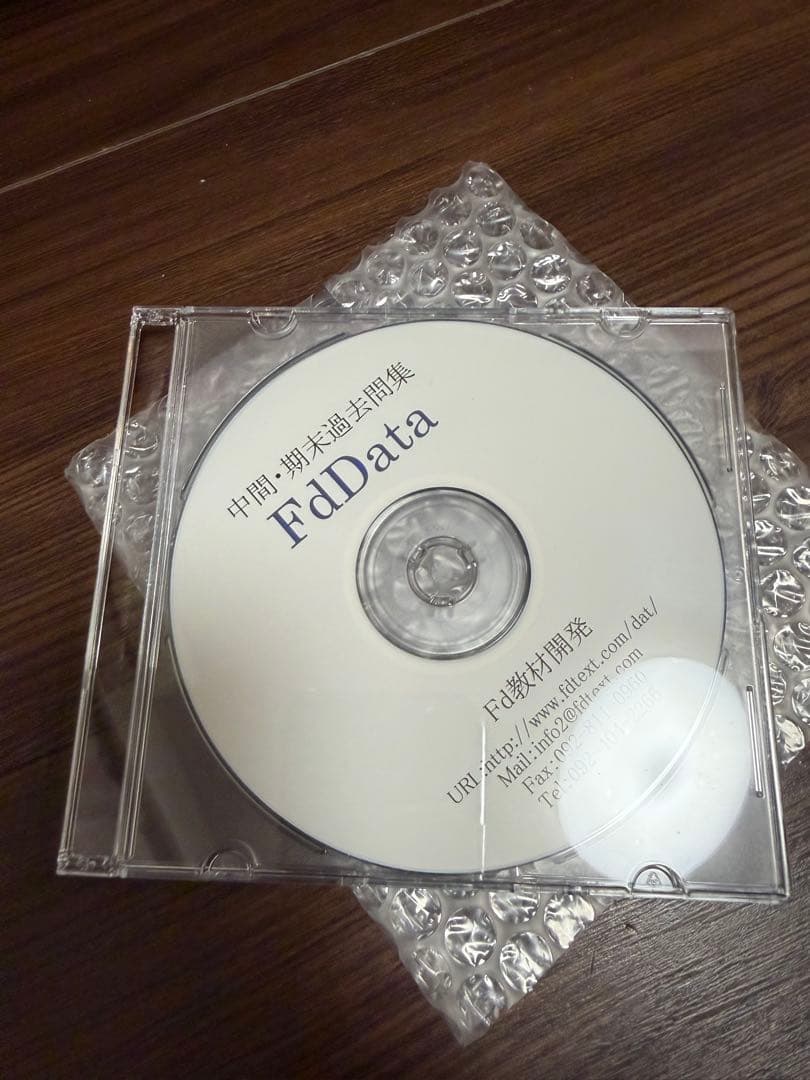 FdData　中間期末過去問集　理社