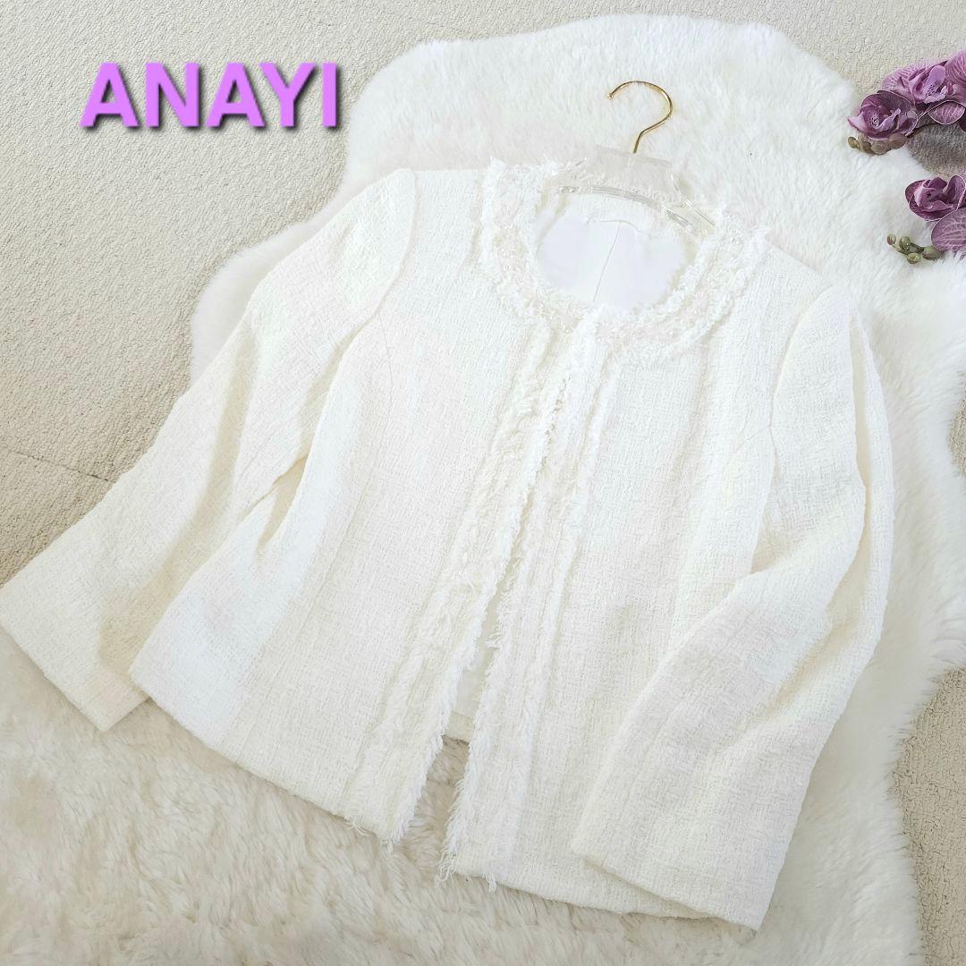 美品 ANAYI ビジュー付きツイードノーカラージャケット ホワイト 38サイズ