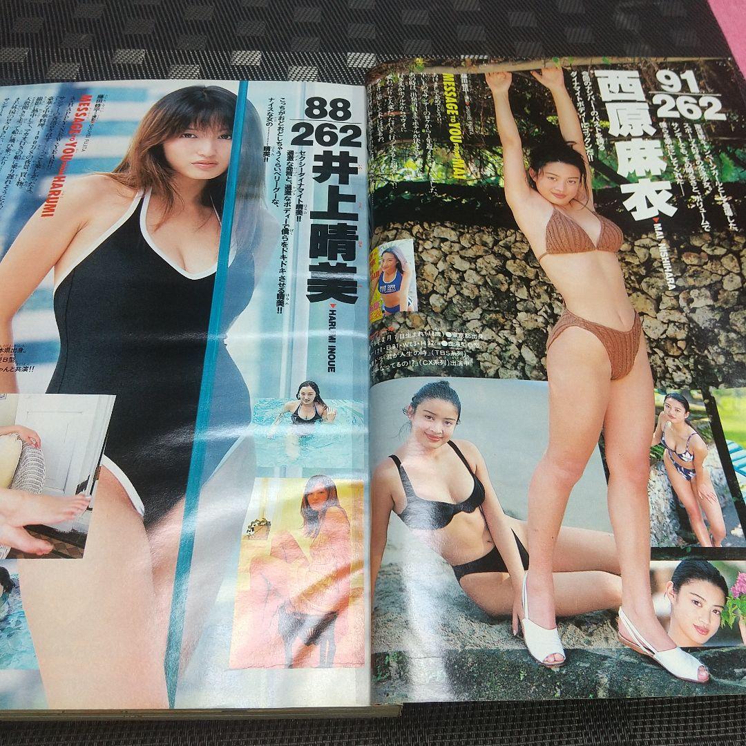 週刊少年サンデー 1997年5-6号名探偵コナン表紙 巻頭※雛形あきこ 井上晴美