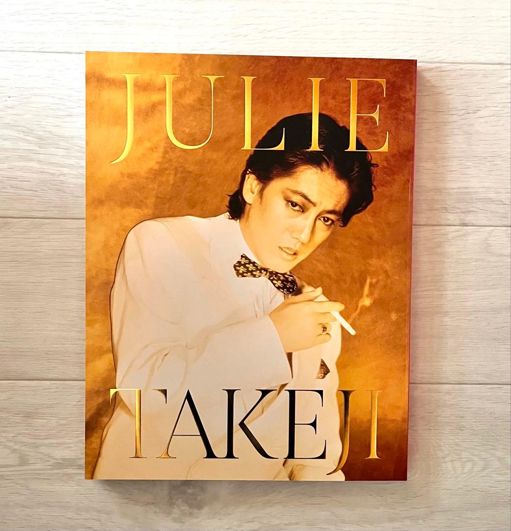 【希少・美品】JULIE × TAKEJI 豪華写真集BOXセット 沢田研二