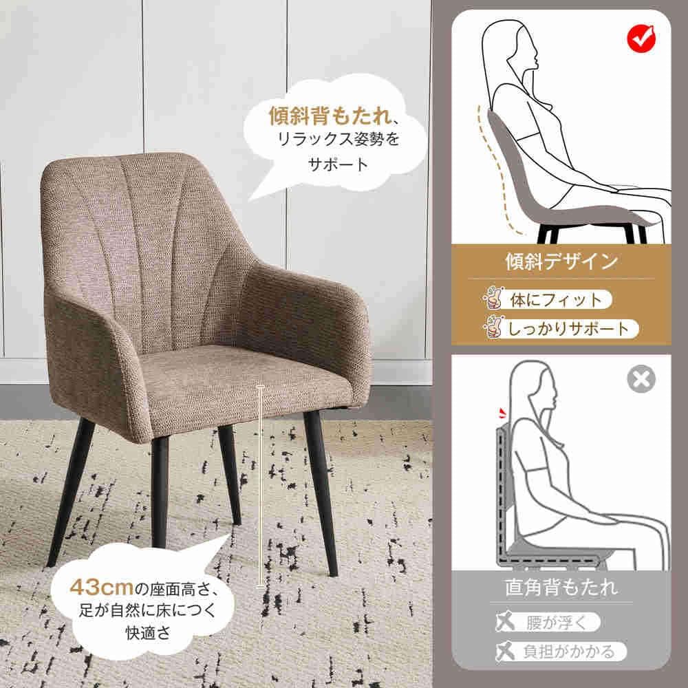 迅速発送！【SET2脚】北欧風 ダイニングチェア 椅子 Light Brown