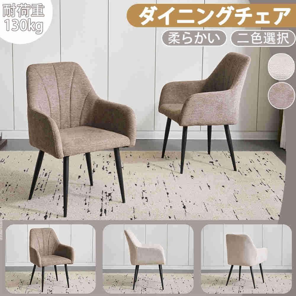 迅速発送！【SET2脚】北欧風 ダイニングチェア 椅子 Light Brown