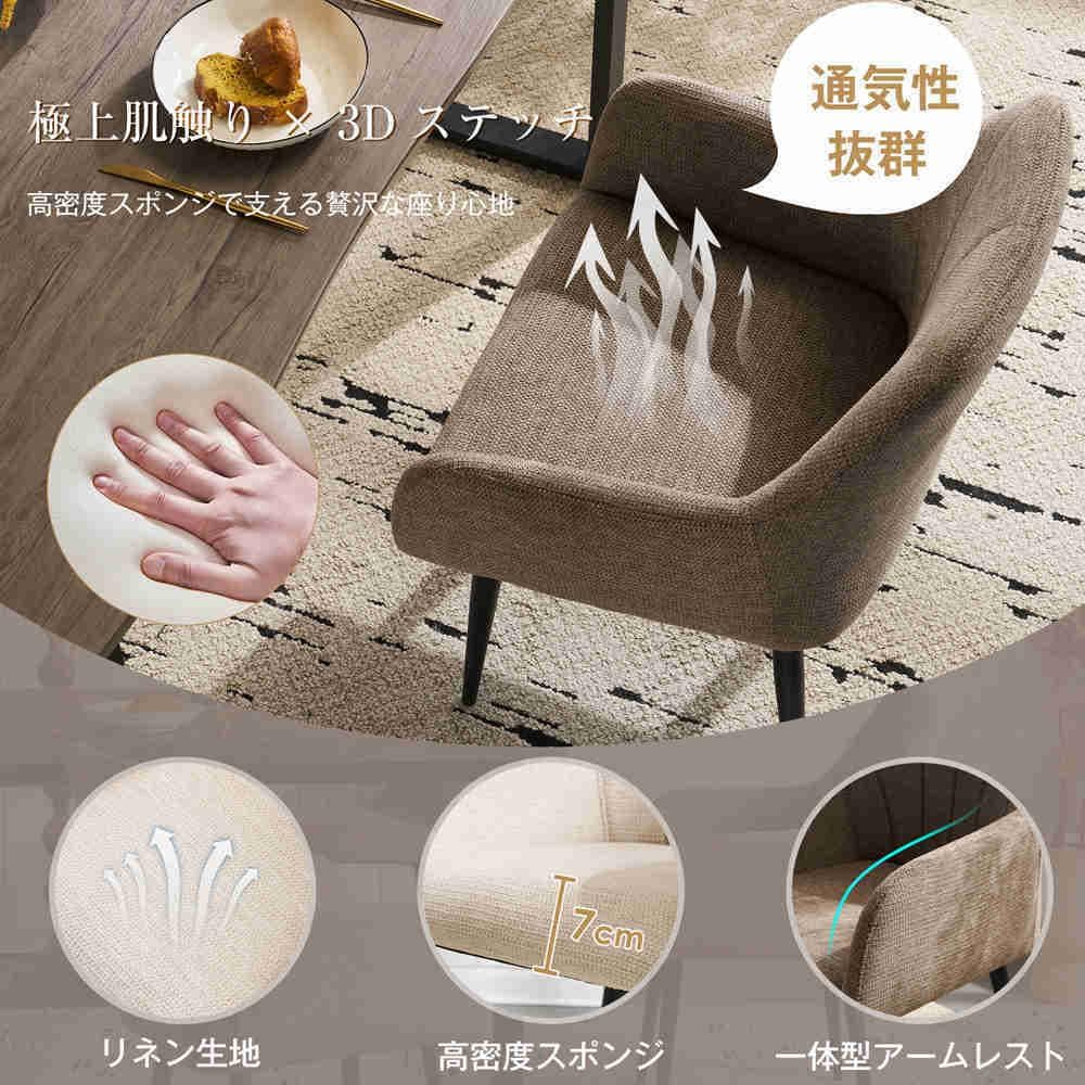 迅速発送！【SET2脚】北欧風 ダイニングチェア 椅子 Light Brown