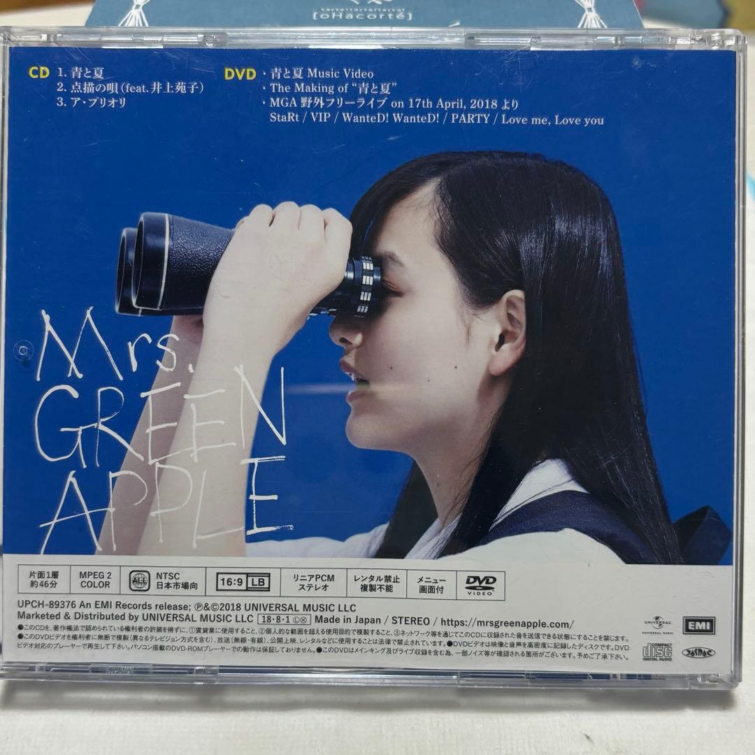 【直筆サイン】ミセスグリーンアップル 初回限定盤 青と夏 山中綾華版 CD
