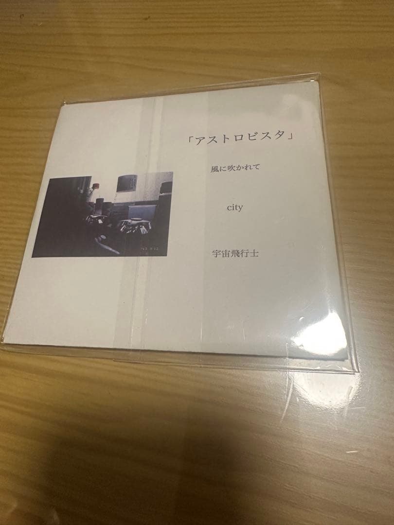 【未開封】ハルカミライ 廃盤demo CD