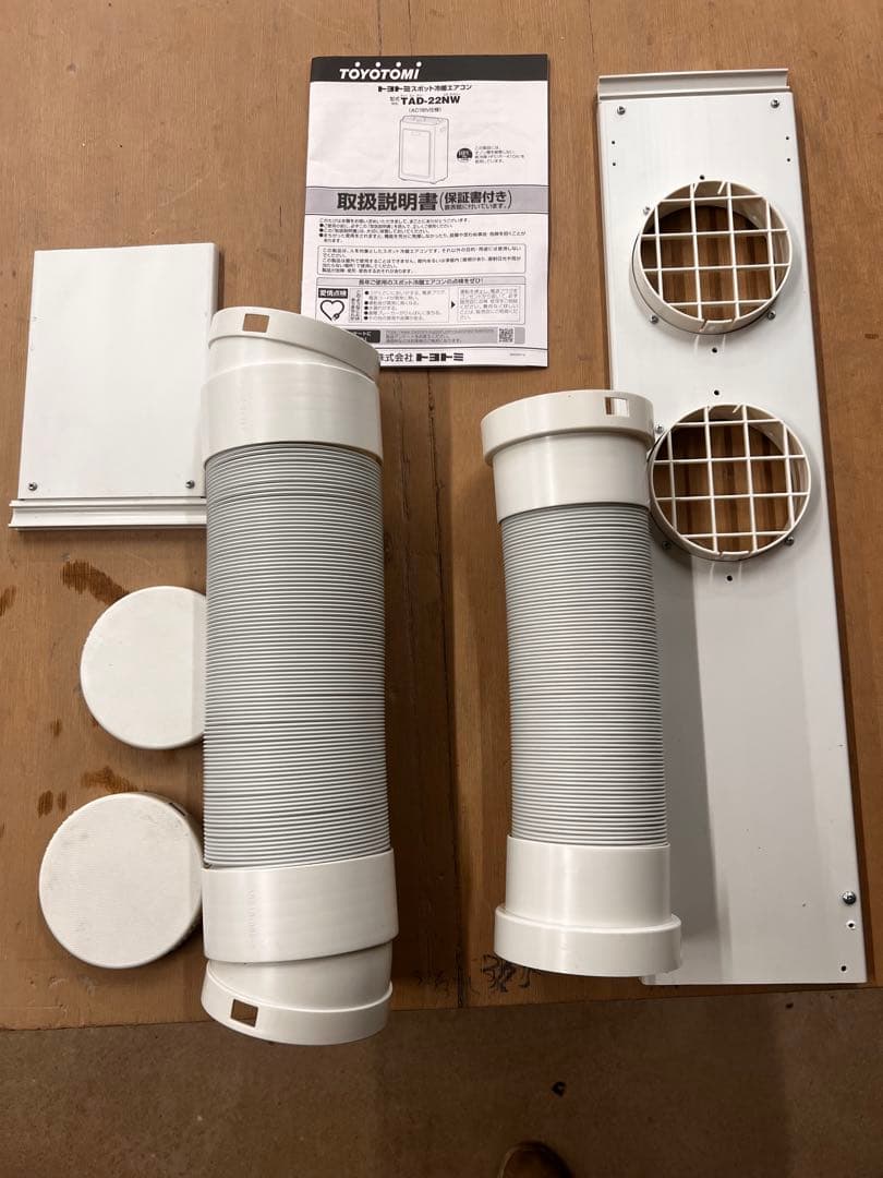 TOYOTOMI スポット冷暖エアコン TAD-22NW