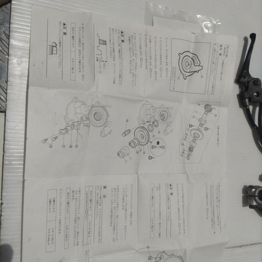 TT250R　レイド等 4GY-W0795-01キックセット