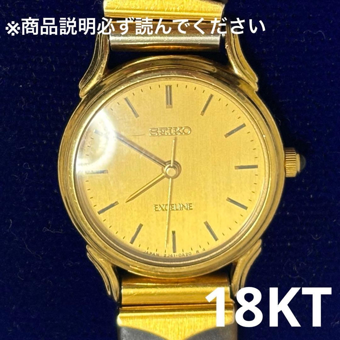 セイコー SEIKO EXCELINE 2J41-0A10 18KT 腕時計