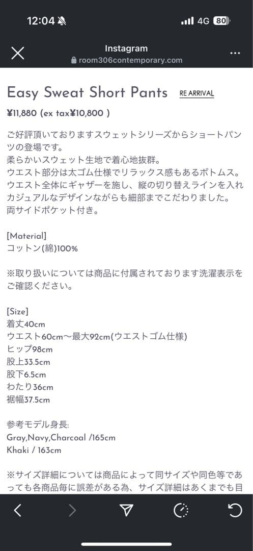 room306 Easy Sweat Short Pants チャコール