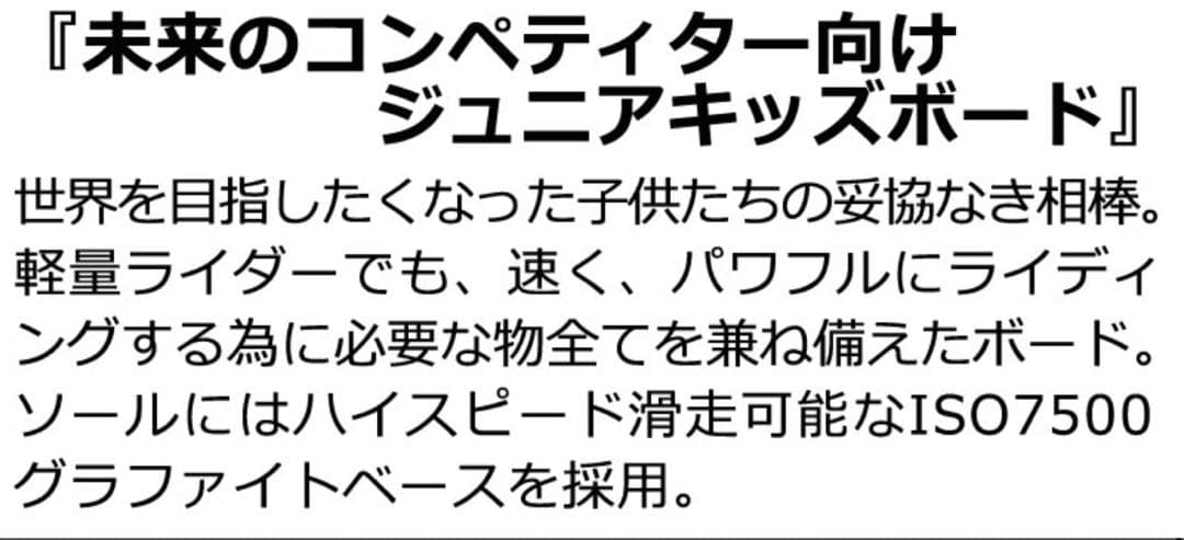 キッズスノーボードFLUX T1J 125cm