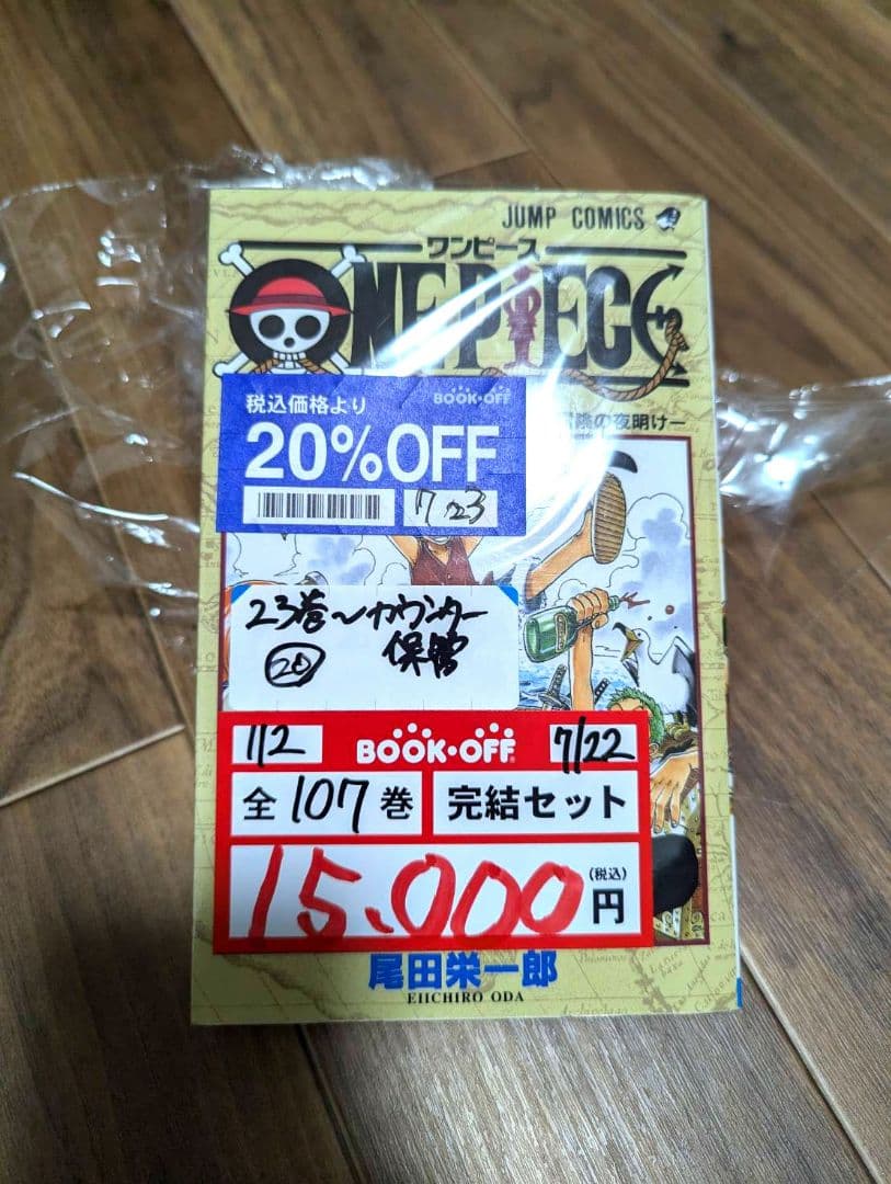 ワンピース 1～107巻 漫画 ONEPIECE