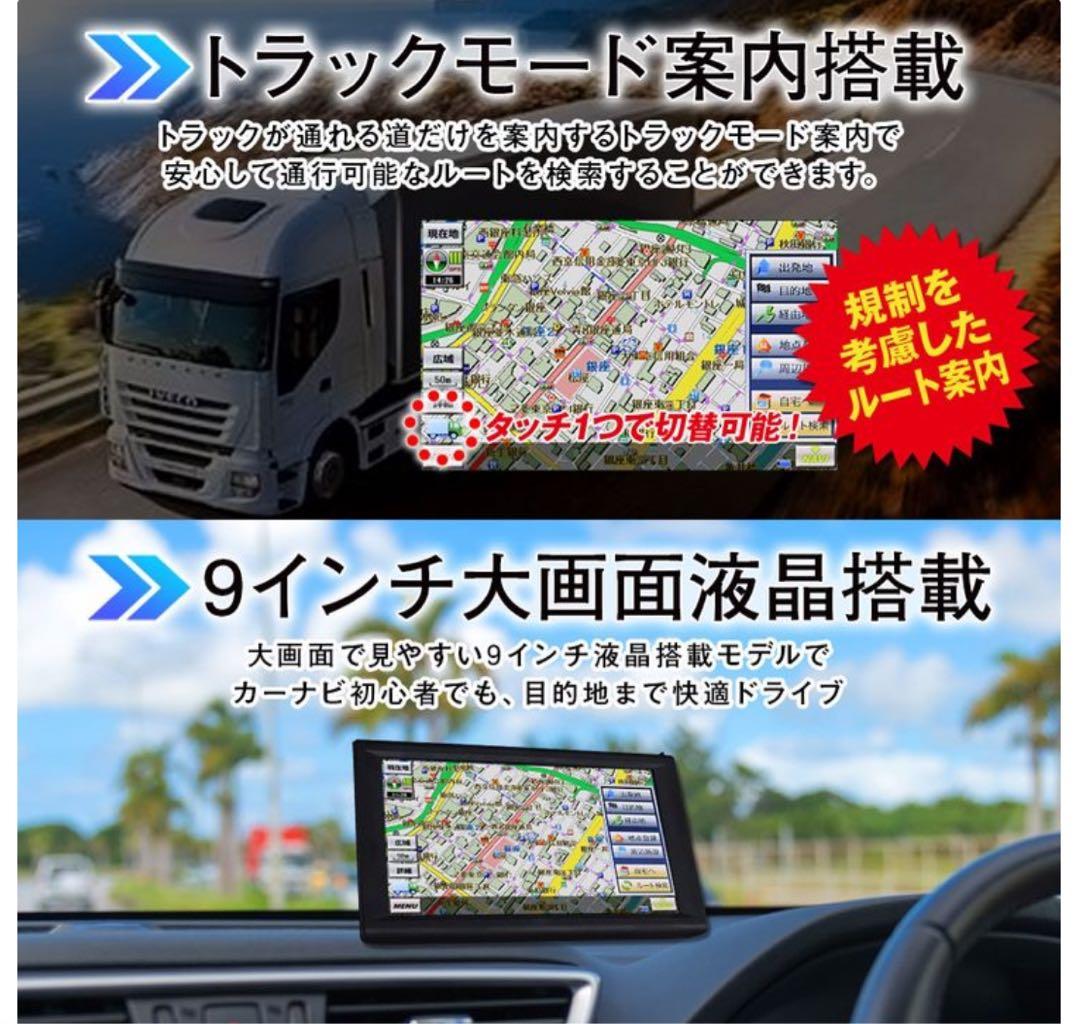 9インチ ワンセグ付 カーナビ 2025年版