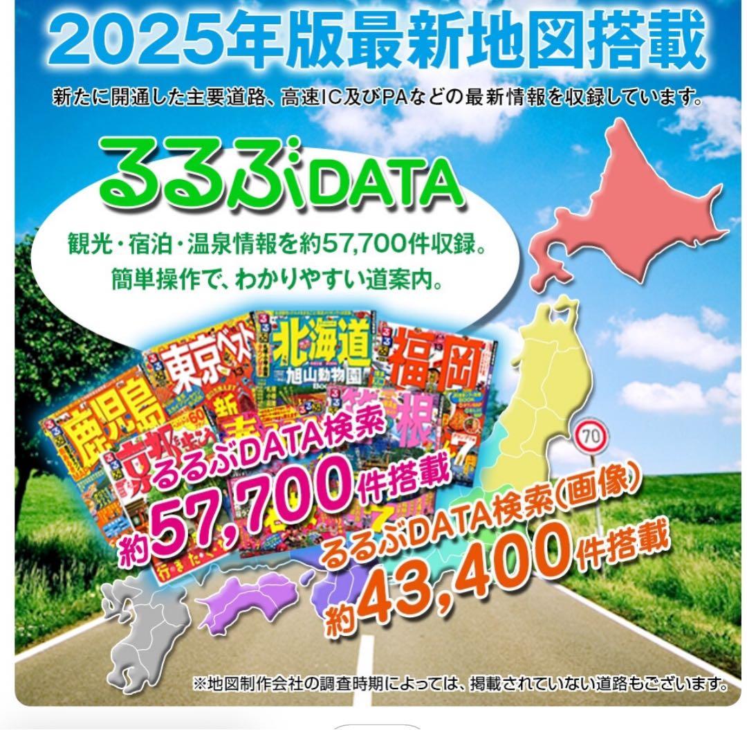9インチ ワンセグ付 カーナビ 2025年版