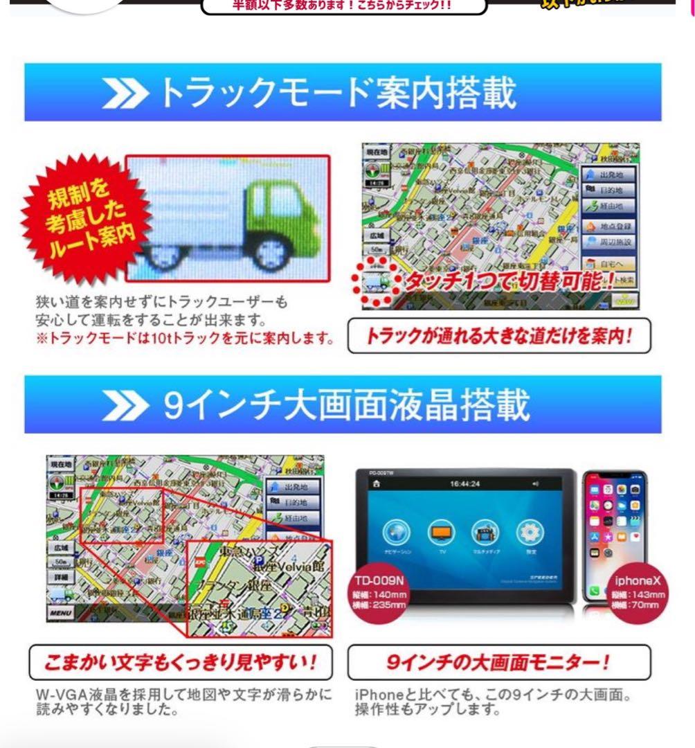 9インチ ワンセグ付 カーナビ 2025年版