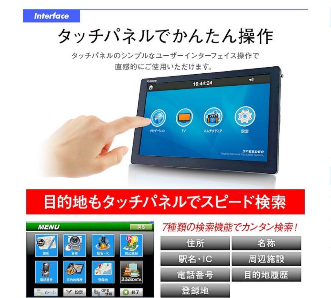 9インチ ワンセグ付 カーナビ 2025年版