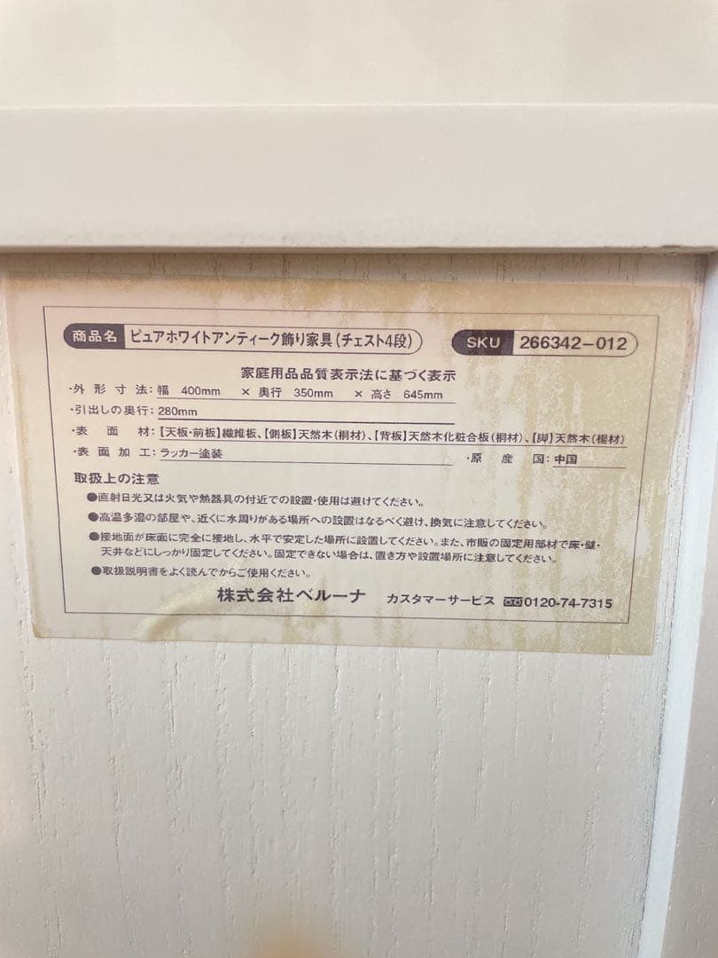 白家具★サイドテーブル★サイドチェスト★ナイトテーブル★薔薇飾り