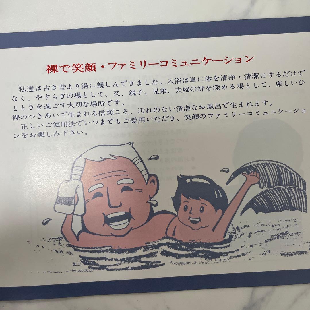 ラジウム鉱石内蔵　うるおい　温浴器