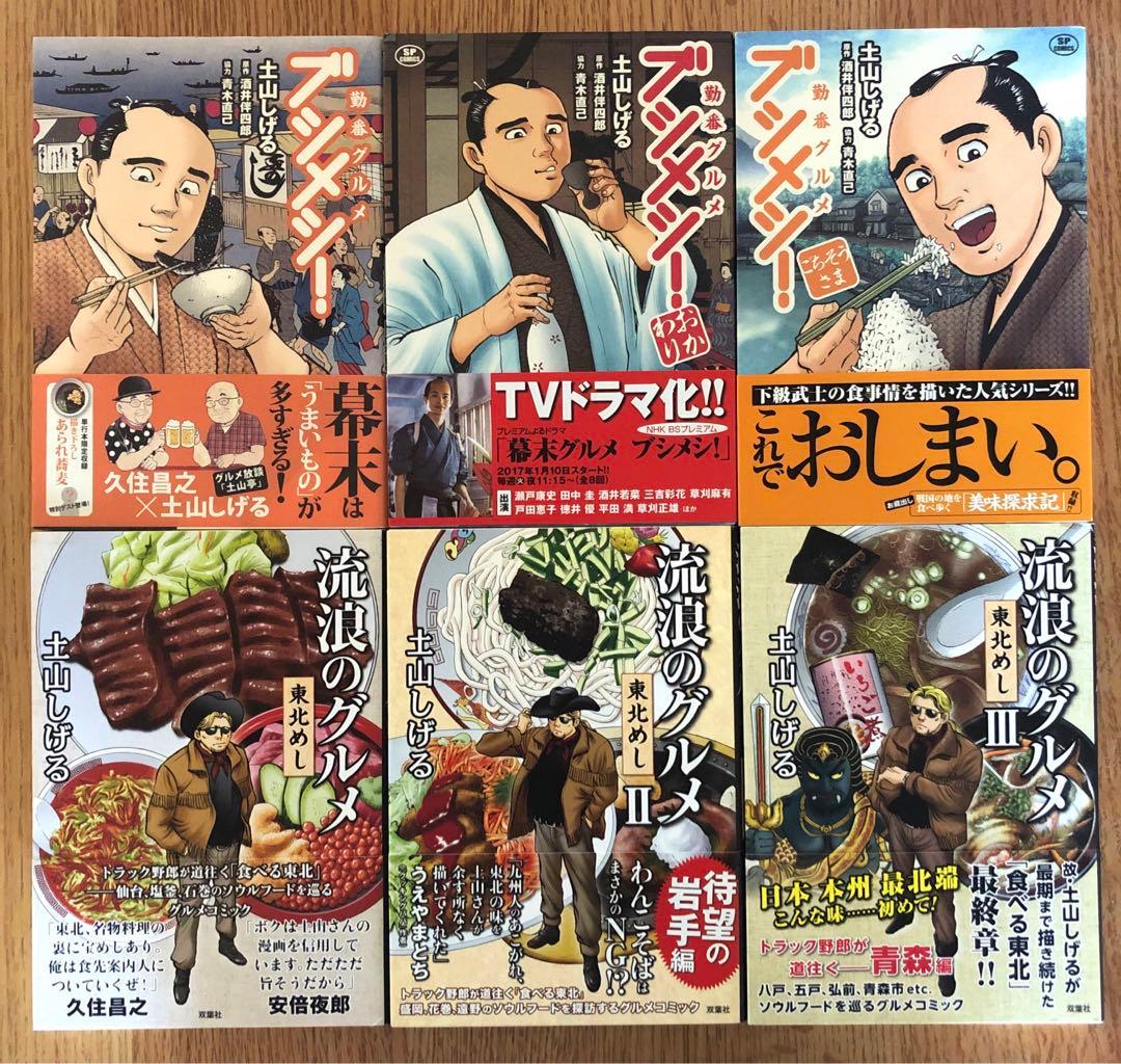 久住昌之 泉昌之 32冊 まとめ売り