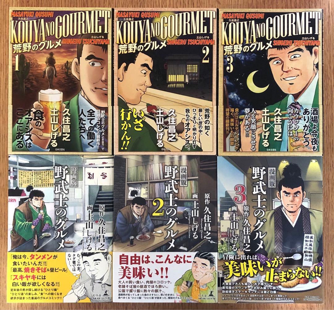 久住昌之 泉昌之 32冊 まとめ売り