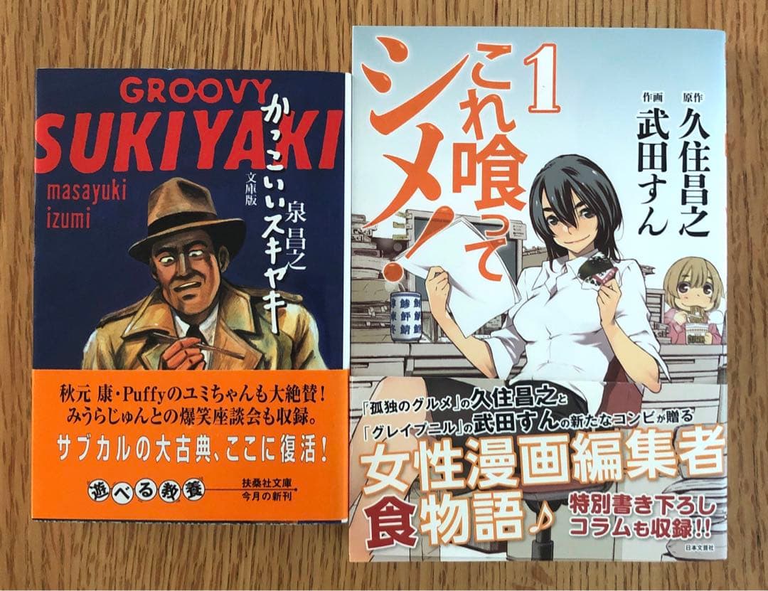 久住昌之 泉昌之 32冊 まとめ売り