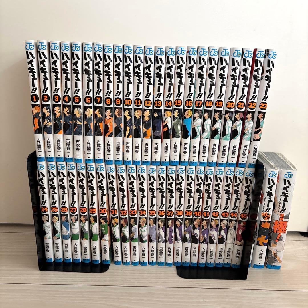 ハイキュー!! 1-45巻 全巻セット＋関連本セット