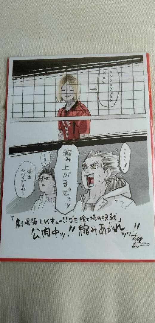 ハイキュー!! 全巻セット 1-45巻おまけ付き