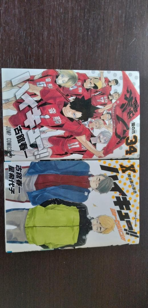 ハイキュー!! 全巻セット 1-45巻おまけ付き