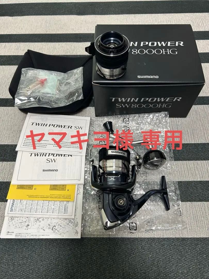 ヤマキヨ‼︎ [シマノ]ツインパワーSW8000HG 替えスプール付き