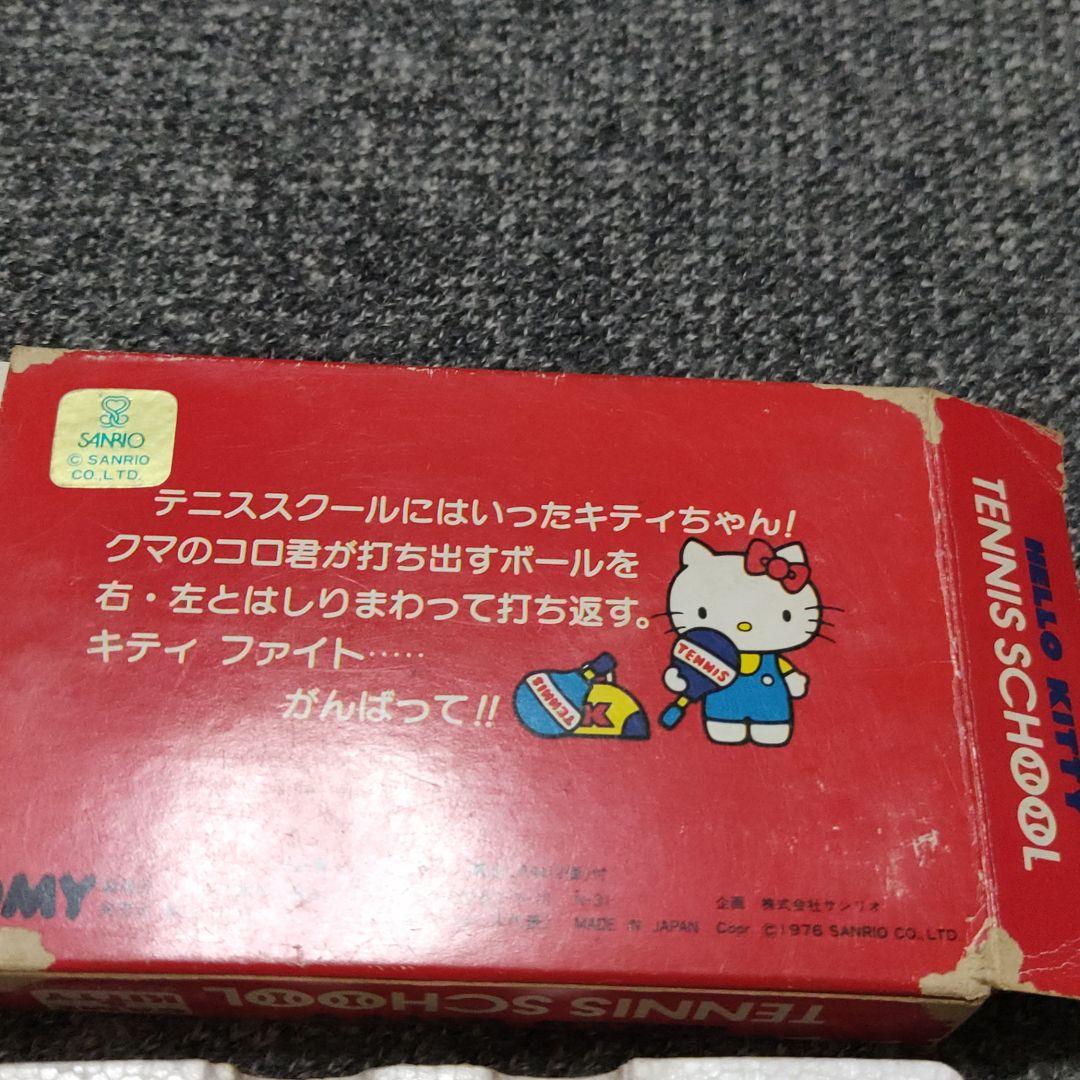 キティちゃん テニススクール