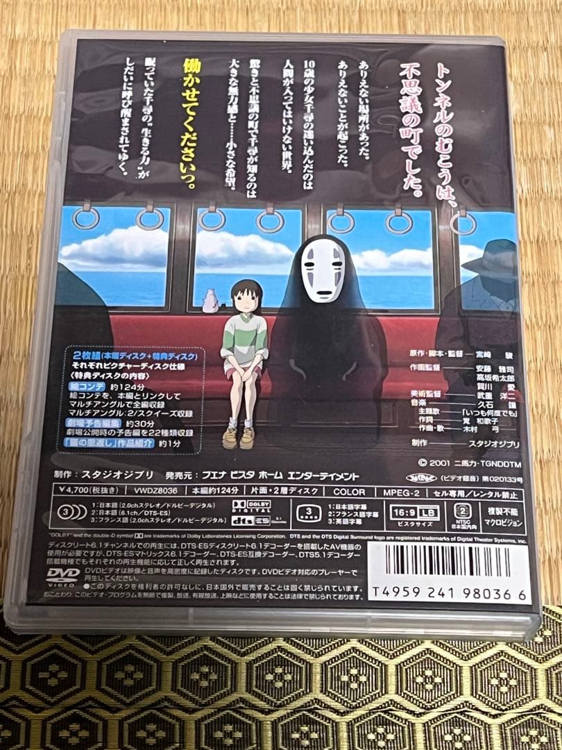 特典ディスク付き！スタジオジブリ DVD 7作品セット