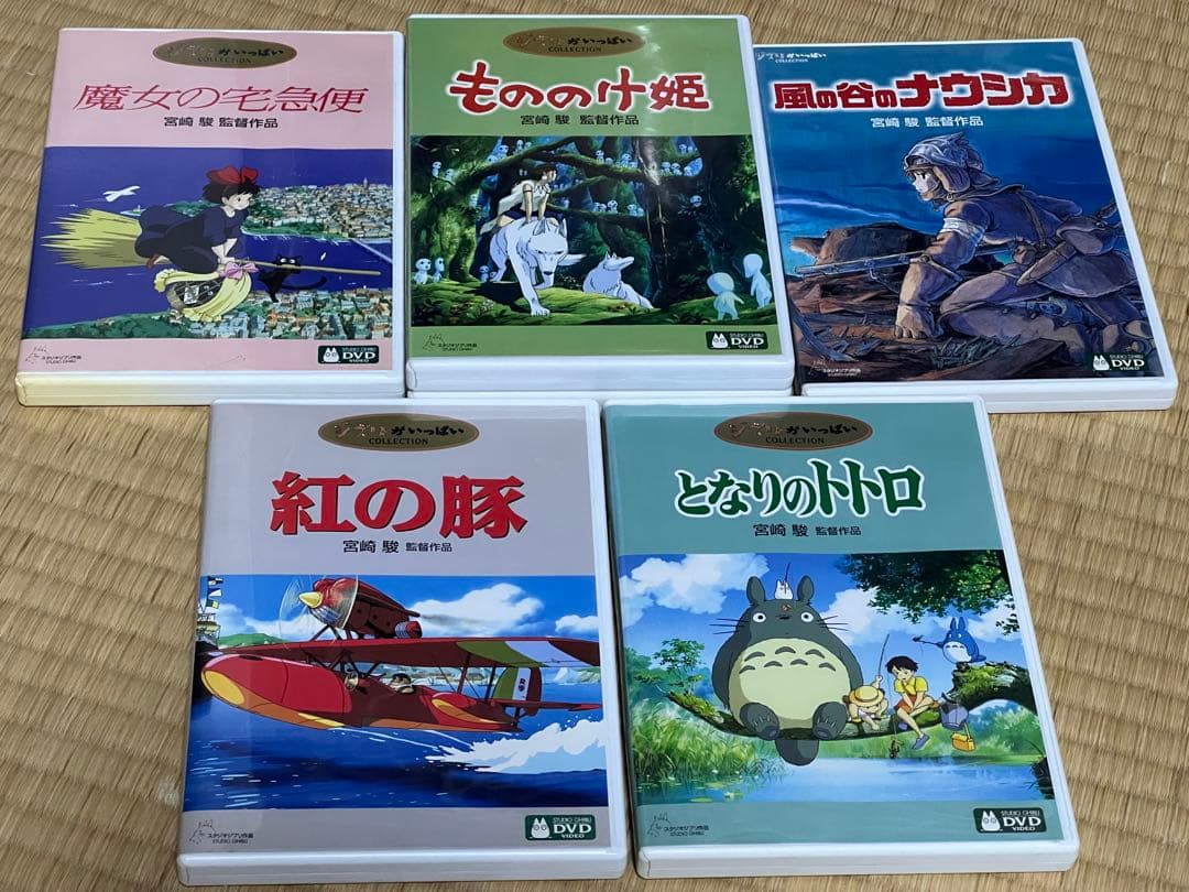 特典ディスク付き！スタジオジブリ DVD 7作品セット