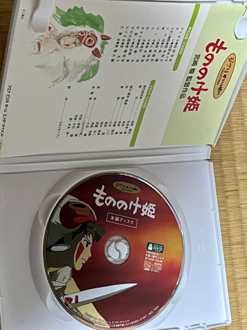 特典ディスク付き！スタジオジブリ DVD 7作品セット