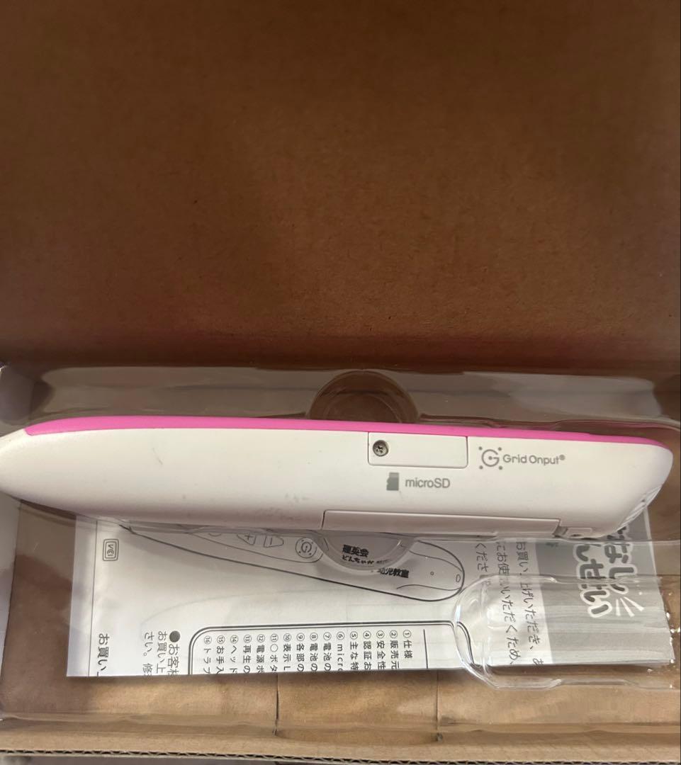 理英会ピンポンワーク　年中9月~年長フルセット26冊 +音声ペン