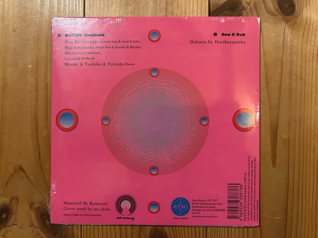 切明畑遼ＨＡＲＩＫＵＹＡＭＡＫＵ ＯＰＥＫＥＰＥ レコード オッペケペＤＵＢ