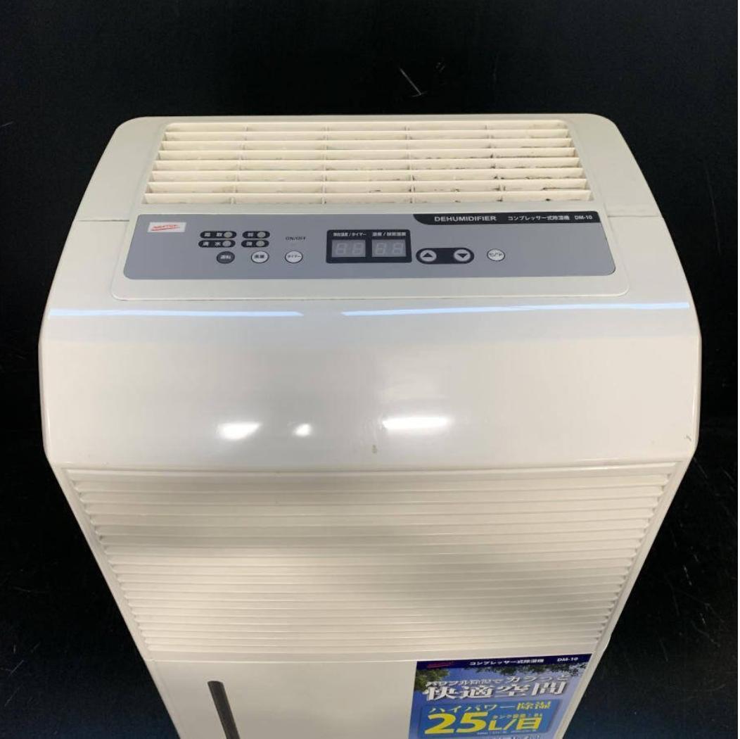 NAKATOMI DM-10 ナカトミ コンプレッサー式除湿機　取扱説明書付き