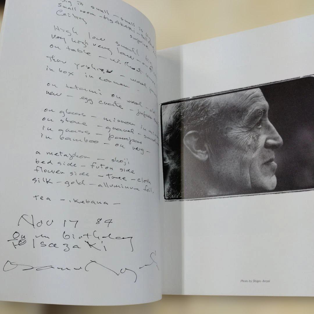 ISAMU NOGUCHI 　イサム・ノグチ　あかりと石の空間