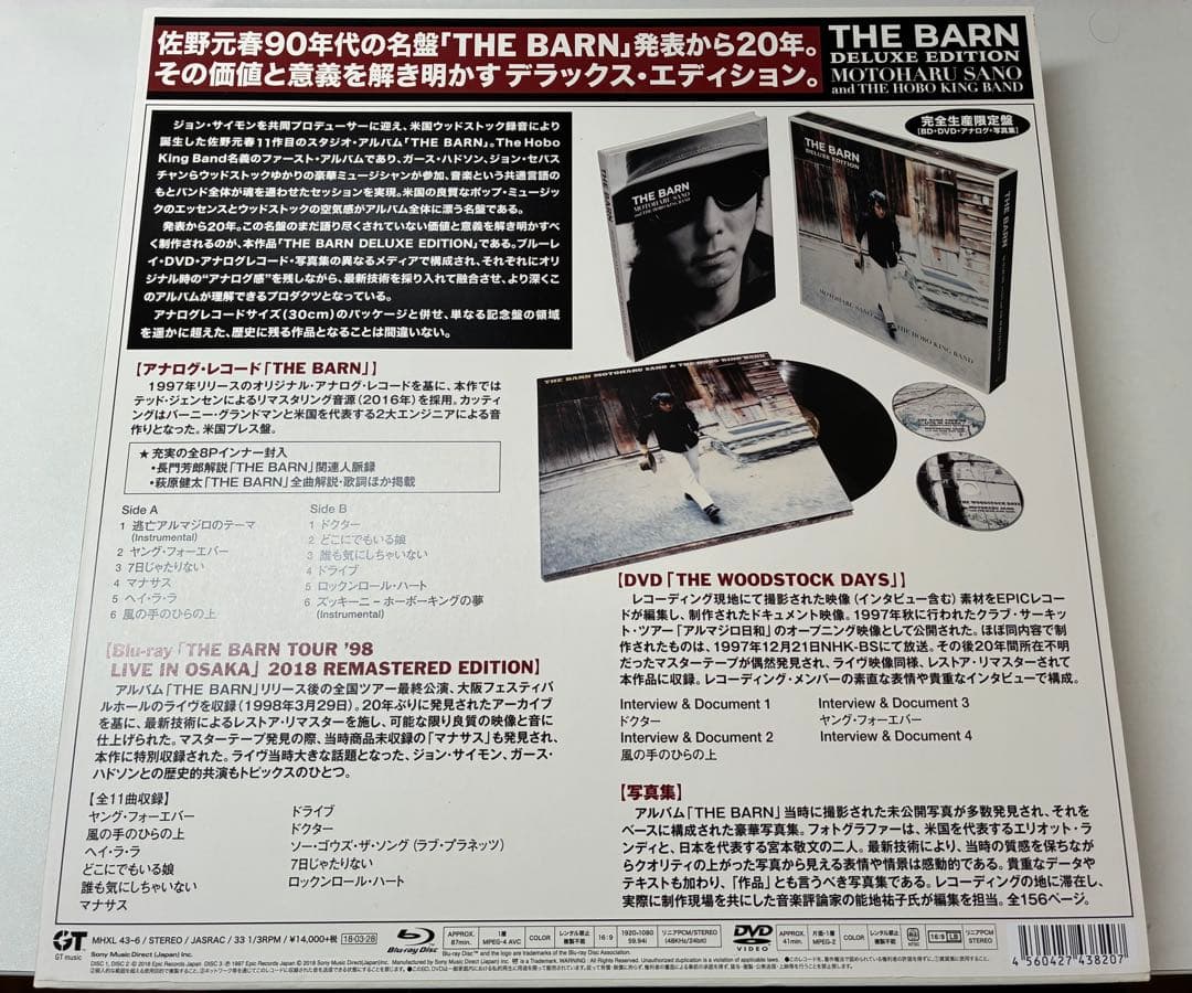 佐野元春 THE BARN DELUXE EDITION